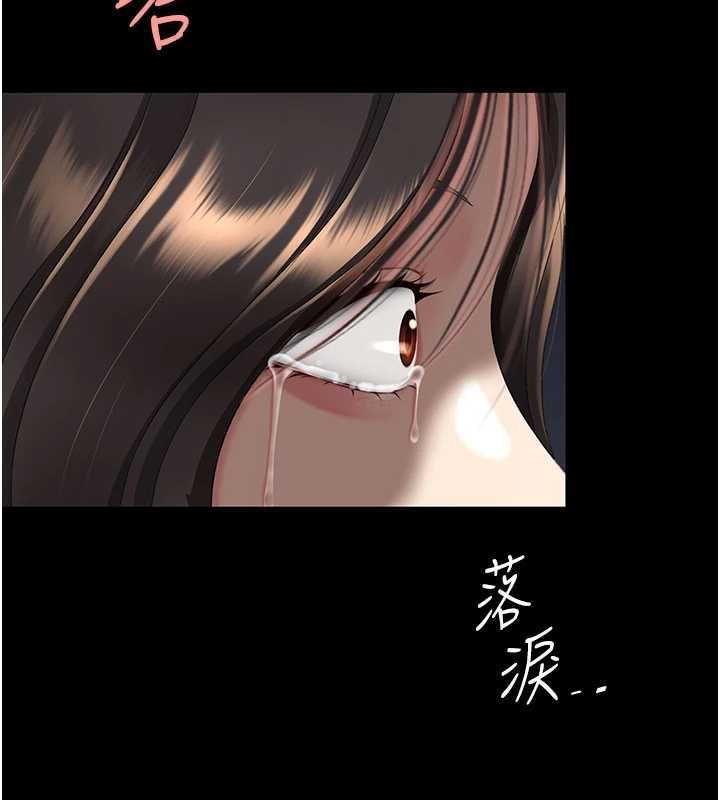 復仇母女丼 - 第139話-妳是女人，不是母親 - page 64