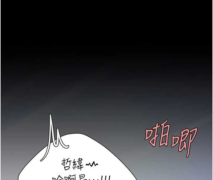 復仇母女丼 - 第139話-妳是女人，不是母親 - page 65
