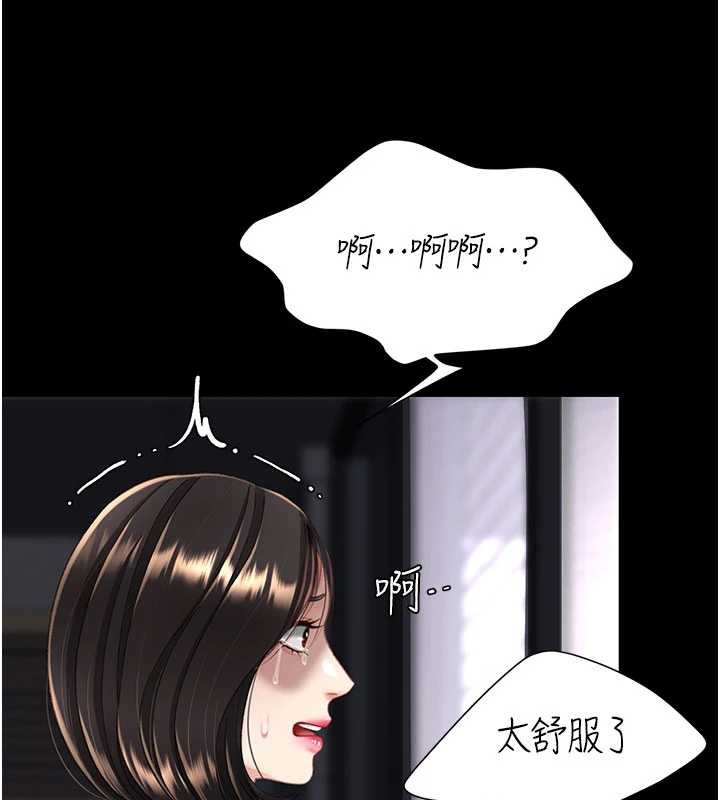 復仇母女丼 - 第139話-妳是女人，不是母親 - page 69