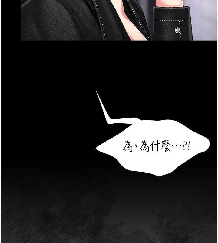 復仇母女丼 - 第139話-妳是女人，不是母親 - page 73