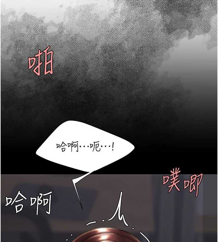 復仇母女丼 - 第139話-妳是女人，不是母親 - page 77