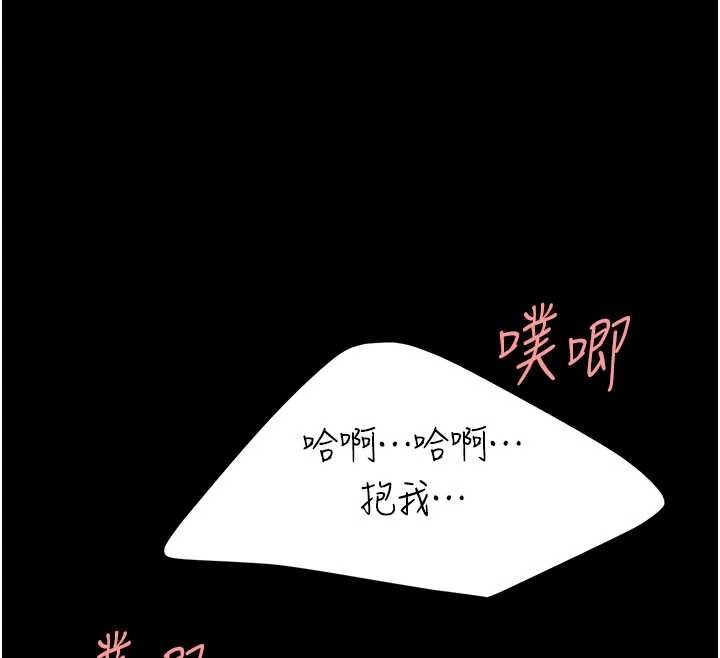 復仇母女丼 - 第139話-妳是女人，不是母親 - page 80
