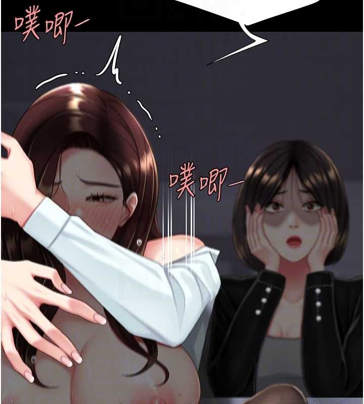 復仇母女丼 - 第139話-妳是女人，不是母親 - page 83