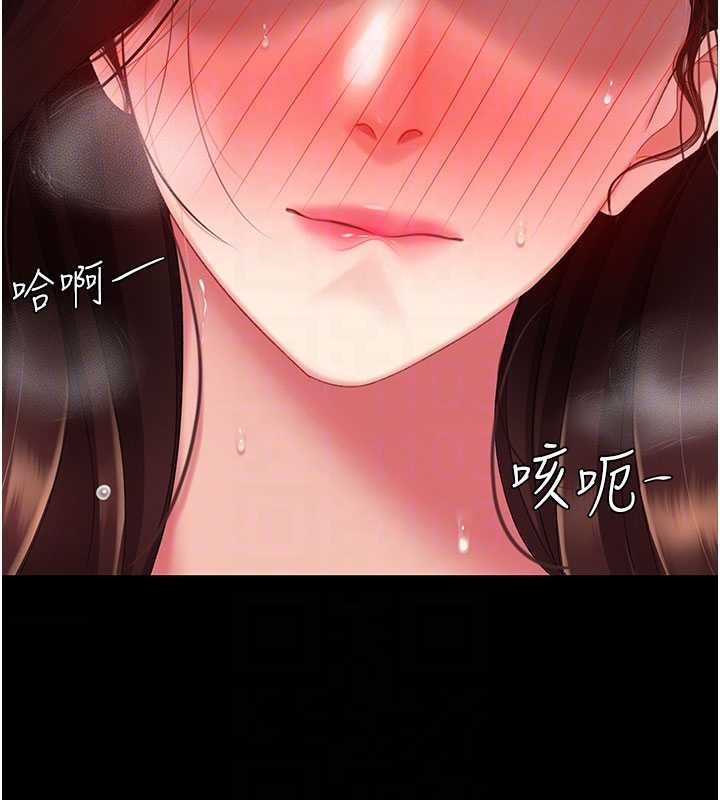復仇母女丼 - 第139話-妳是女人，不是母親 - page 90