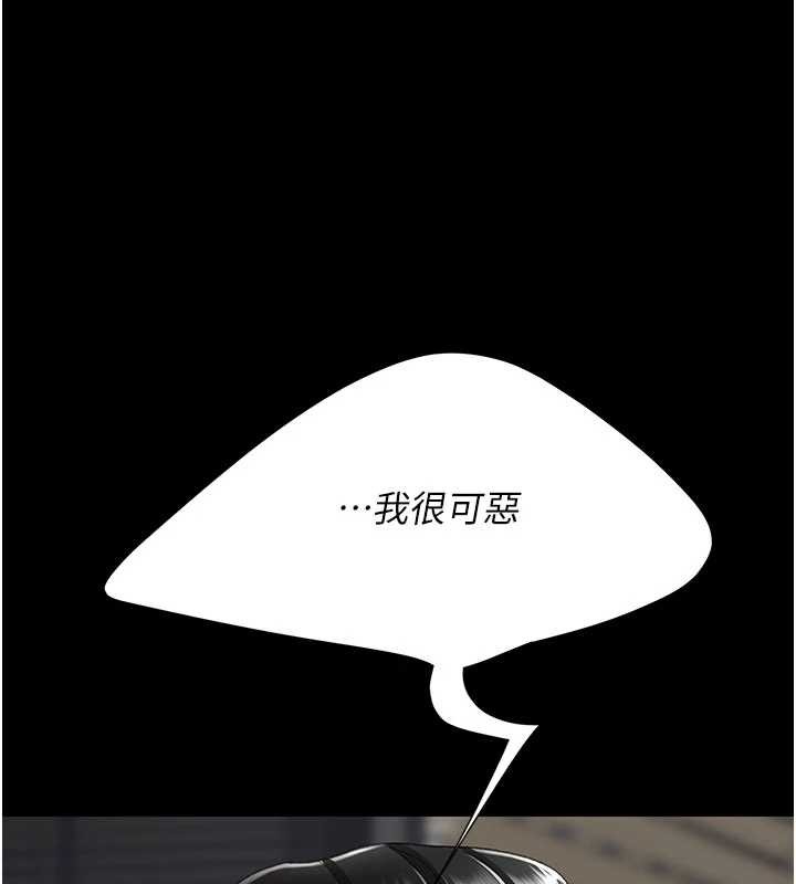 復仇母女丼 - 第139話-妳是女人，不是母親 - page 101