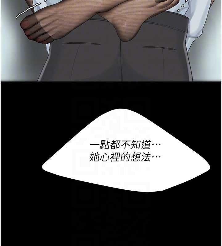 復仇母女丼 - 第139話-妳是女人，不是母親 - page 106