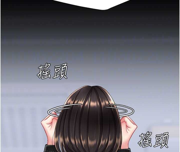復仇母女丼 - 第139話-妳是女人，不是母親 - page 108
