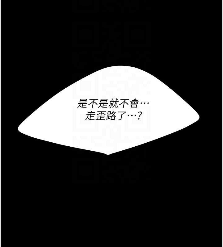 復仇母女丼 - 第139話-妳是女人，不是母親 - page 113
