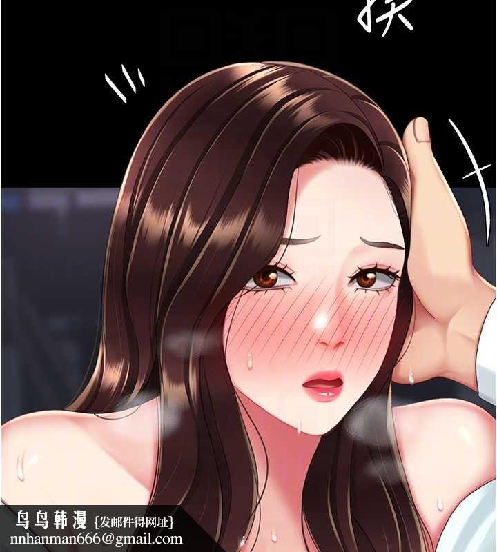 復仇母女丼 - 第139話-妳是女人，不是母親 - page 119