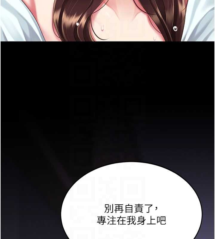 復仇母女丼 - 第139話-妳是女人，不是母親 - page 120