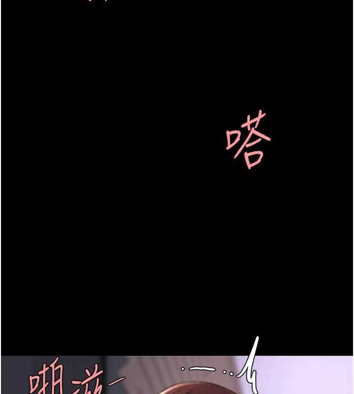 復仇母女丼 - 第139話-妳是女人，不是母親 - page 123