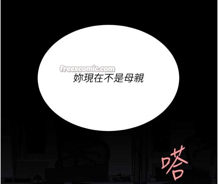 復仇母女丼 - 第139話-妳是女人，不是母親 - page 126