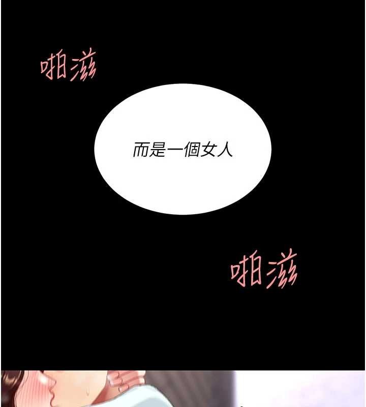 復仇母女丼 - 第139話-妳是女人，不是母親 - page 130