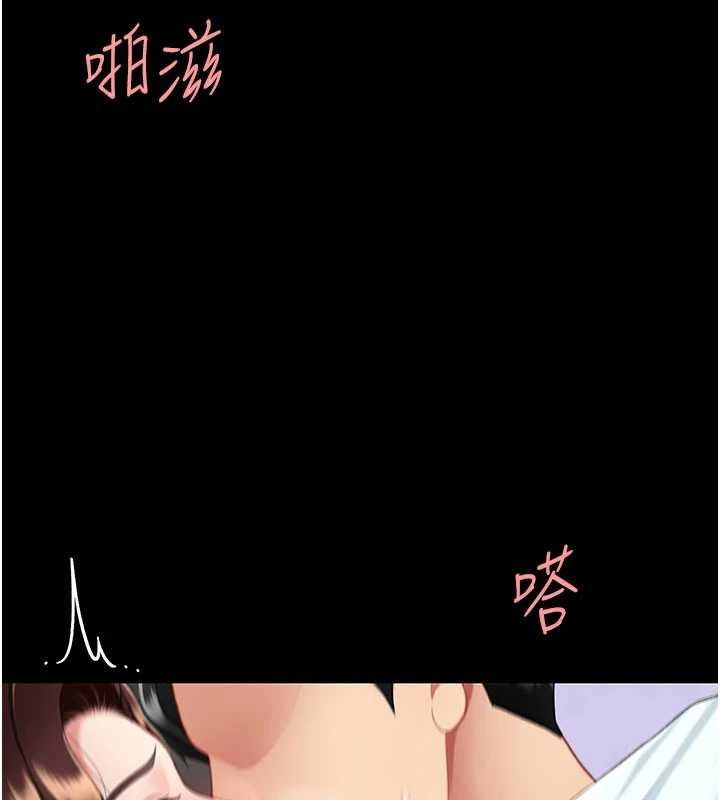 復仇母女丼 - 第139話-妳是女人，不是母親 - page 132
