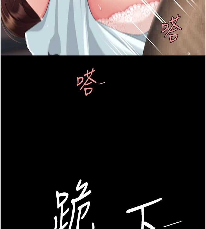復仇母女丼 - 第139話-妳是女人，不是母親 - page 134