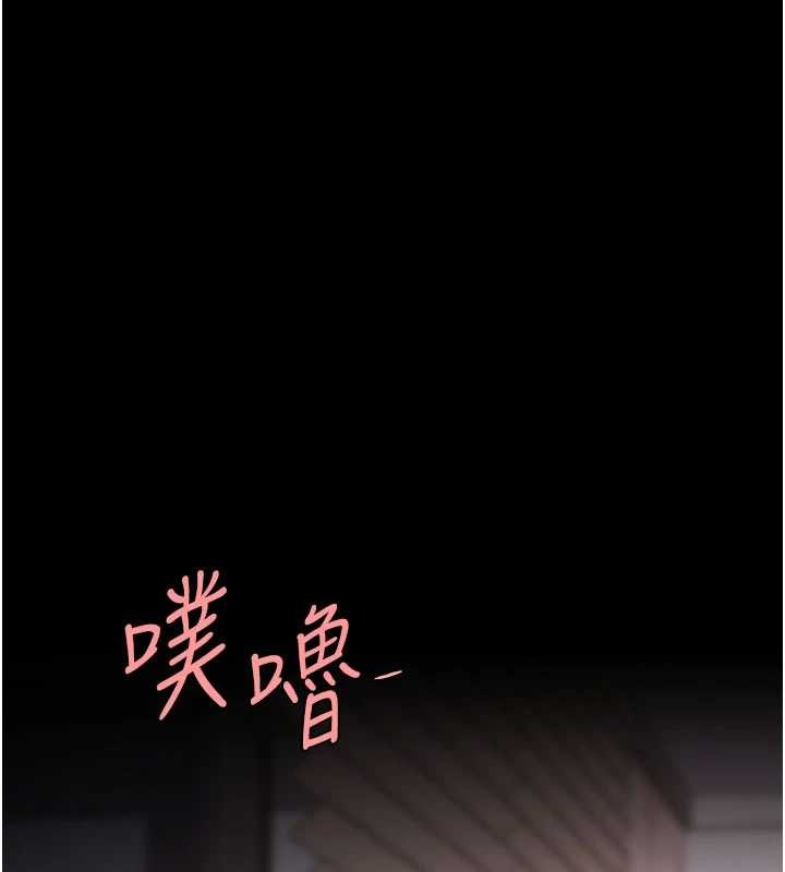 復仇母女丼 - 第139話-妳是女人，不是母親 - page 139