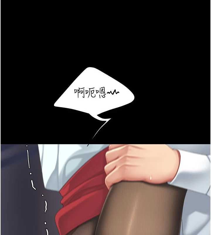 復仇母女丼 - 第139話-妳是女人，不是母親 - page 142