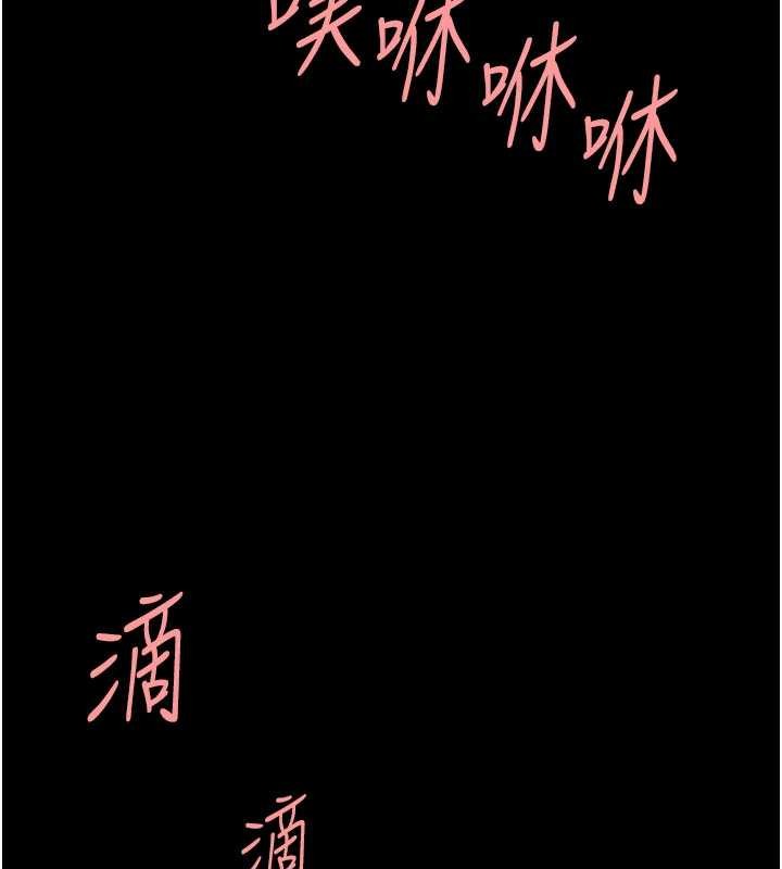 復仇母女丼 - 第139話-妳是女人，不是母親 - page 144