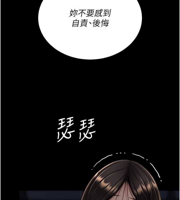 復仇母女丼 - 第139話-妳是女人，不是母親 - page 155