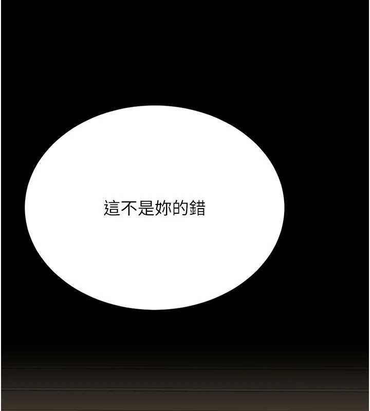 復仇母女丼 - 第139話-妳是女人，不是母親 - page 158
