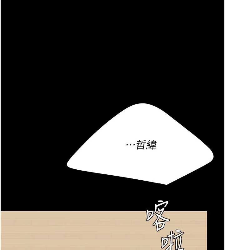 復仇母女丼 - 第139話-妳是女人，不是母親 - page 163