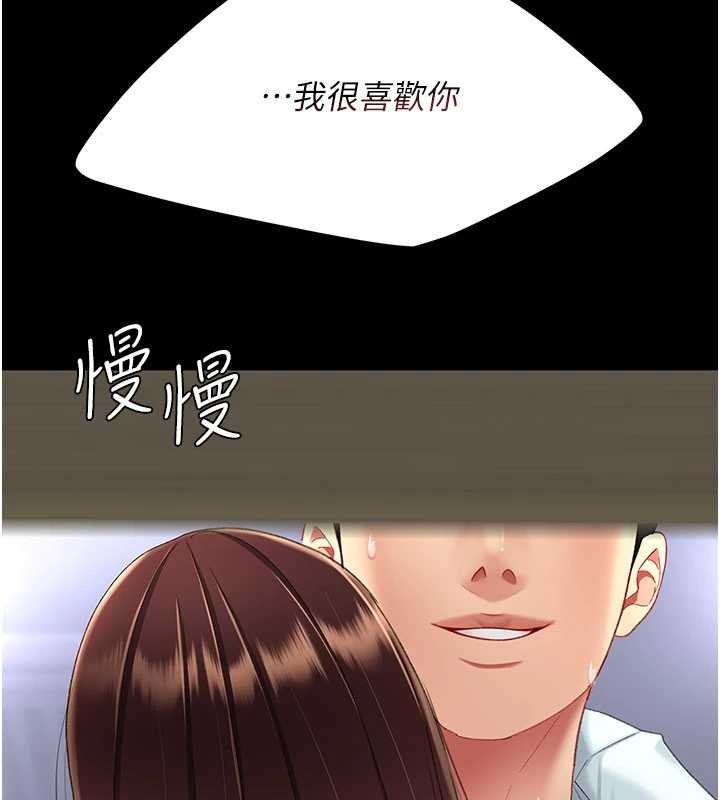 復仇母女丼 - 第139話-妳是女人，不是母親 - page 166