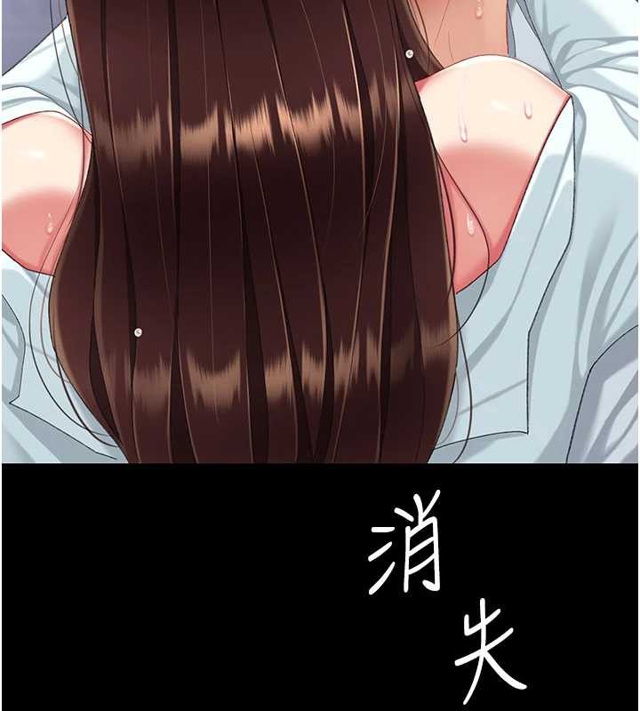 復仇母女丼 - 第139話-妳是女人，不是母親 - page 167