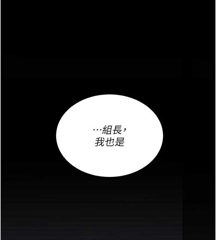 復仇母女丼 - 第139話-妳是女人，不是母親 - page 169
