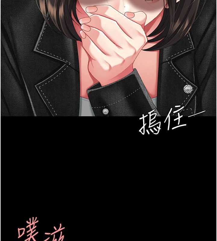 復仇母女丼 - 第139話-妳是女人，不是母親 - page 178