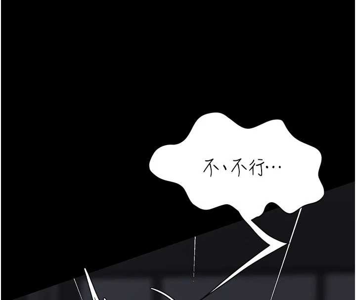 復仇母女丼 - 第139話-妳是女人，不是母親 - page 184