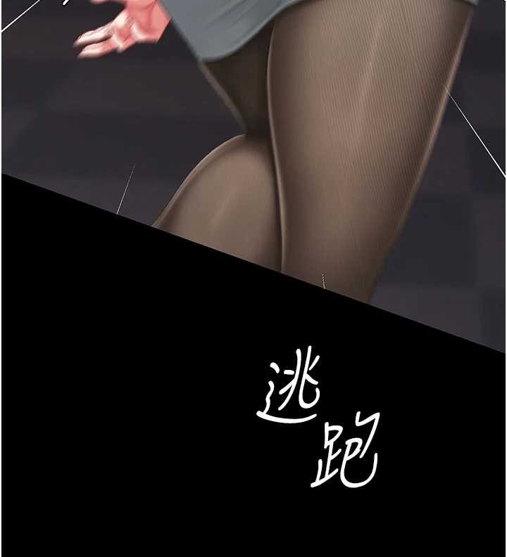 復仇母女丼 - 第139話-妳是女人，不是母親 - page 186