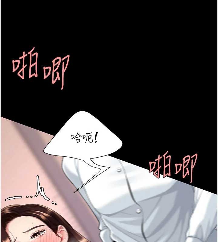 復仇母女丼 - 第139話-妳是女人，不是母親 - page 187