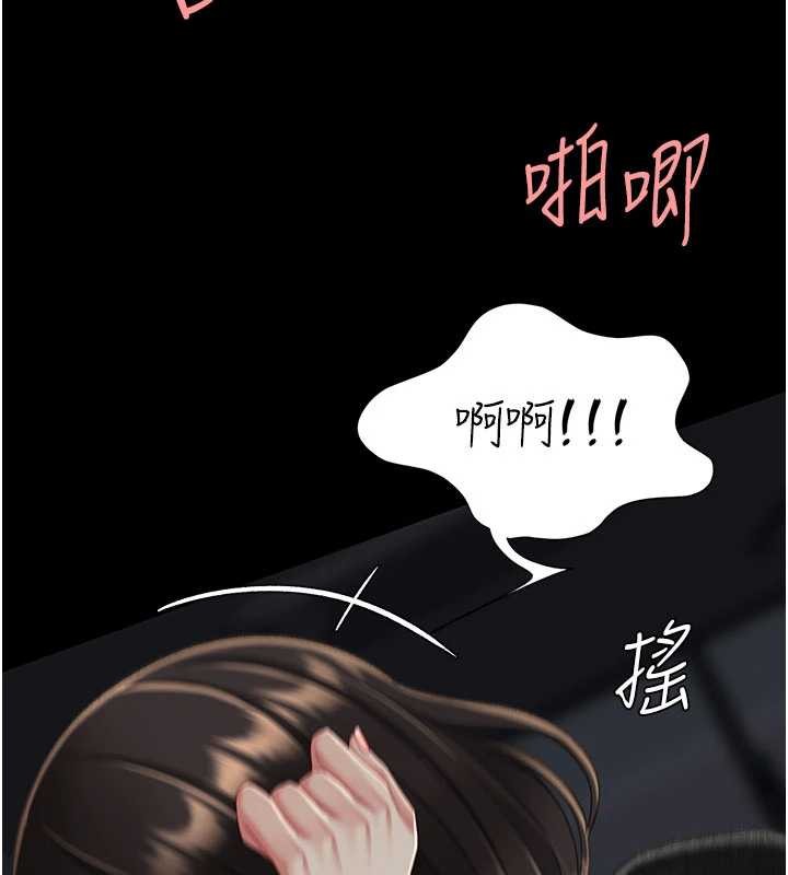 復仇母女丼 - 第139話-妳是女人，不是母親 - page 189