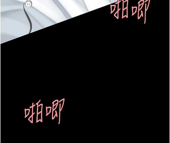 復仇母女丼 - 第139話-妳是女人，不是母親 - page 194