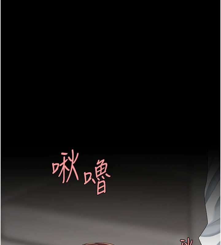復仇母女丼 - 第139話-妳是女人，不是母親 - page 197