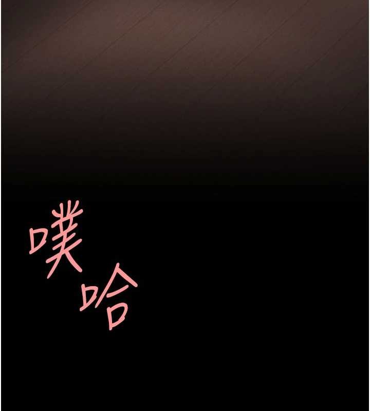復仇母女丼 - 第139話-妳是女人，不是母親 - page 200