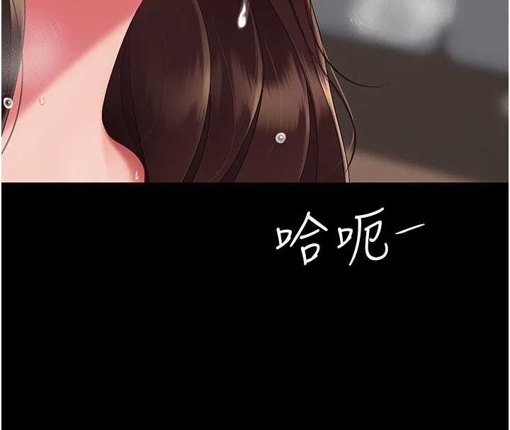 復仇母女丼 - 第139話-妳是女人，不是母親 - page 202
