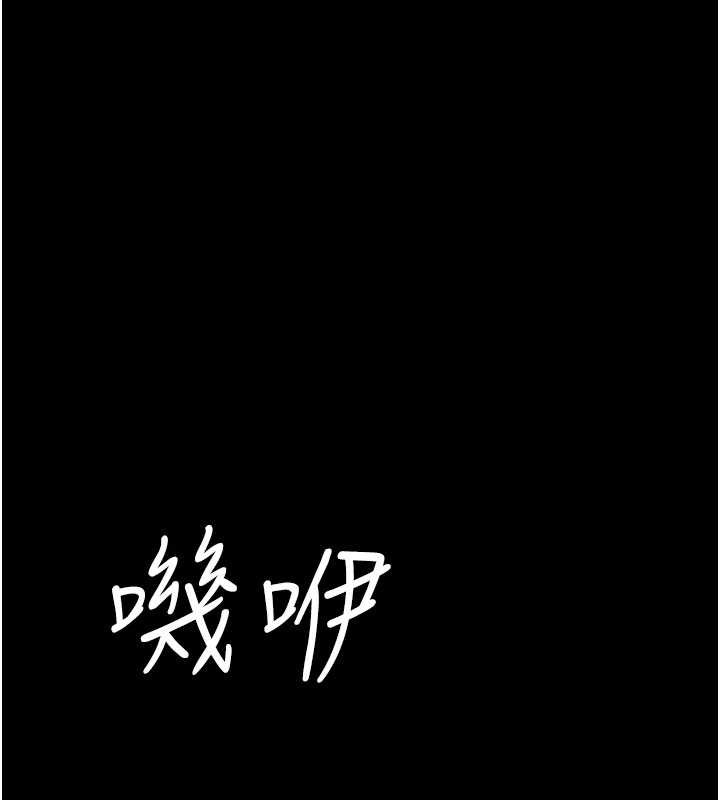 復仇母女丼 - 第139話-妳是女人，不是母親 - page 206