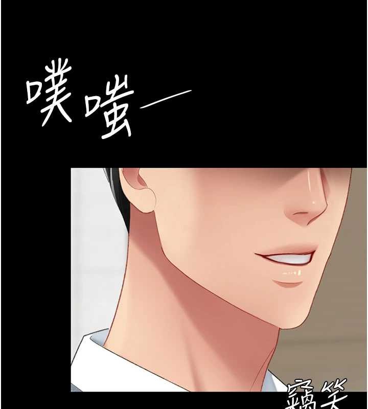 復仇母女丼 - 第139話-妳是女人，不是母親 - page 215