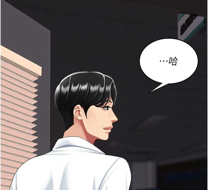 復仇母女丼 - 第139話-妳是女人，不是母親 - page 217