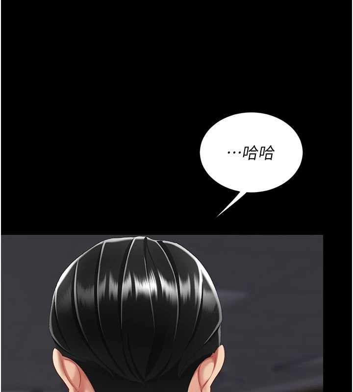 復仇母女丼 - 第139話-妳是女人，不是母親 - page 219