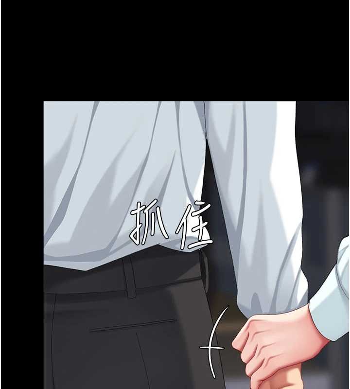 復仇母女丼 - 第139話-妳是女人，不是母親 - page 222