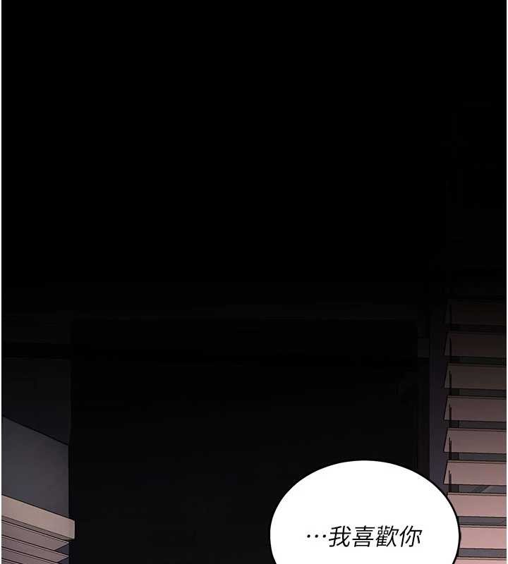 復仇母女丼 - 第139話-妳是女人，不是母親 - page 225