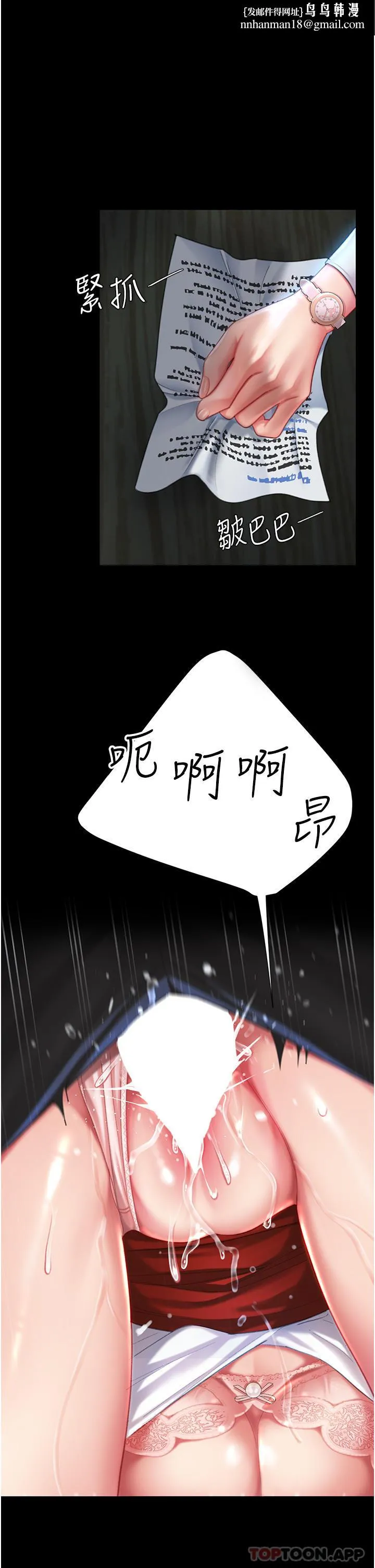 復仇母女丼 - 第6话-播满满的种在妳妈体内 - page 1