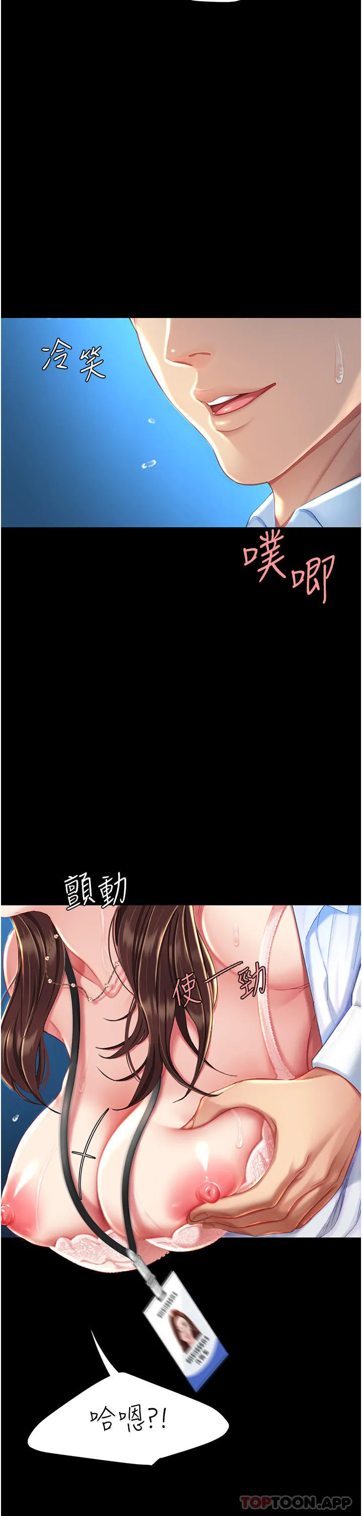 復仇母女丼 - 第6话-播满满的种在妳妈体内 - page 7