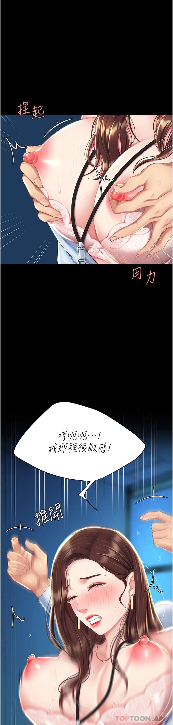 復仇母女丼 - 第6话-播满满的种在妳妈体内 - page 12