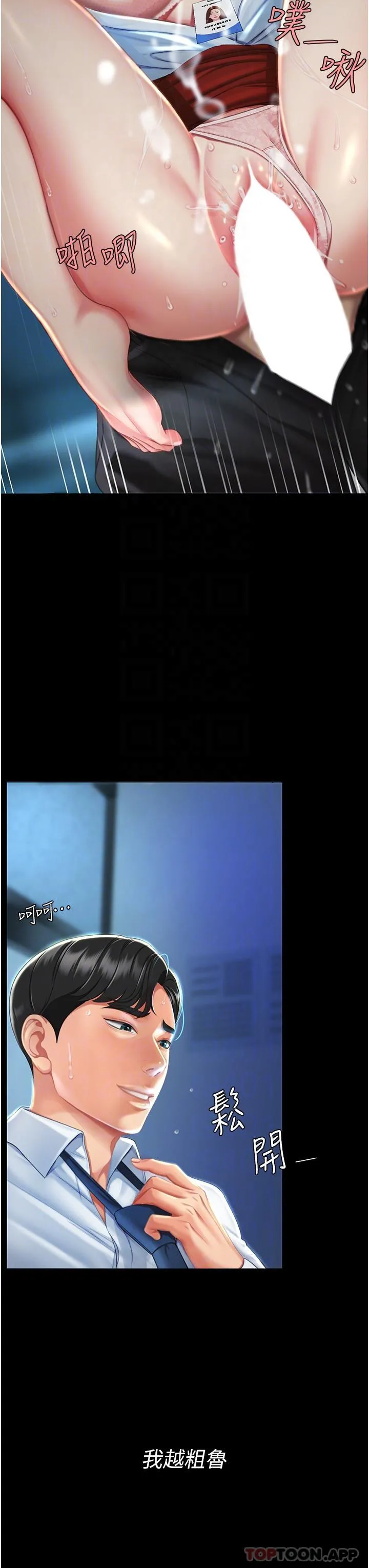 復仇母女丼 - 第6话-播满满的种在妳妈体内 - page 14