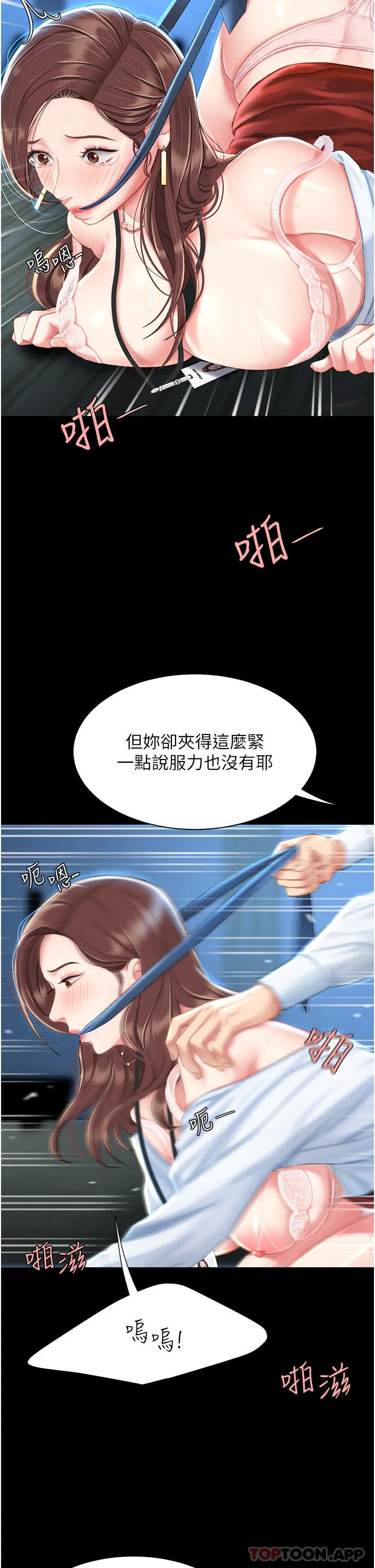 復仇母女丼 - 第6话-播满满的种在妳妈体内 - page 21