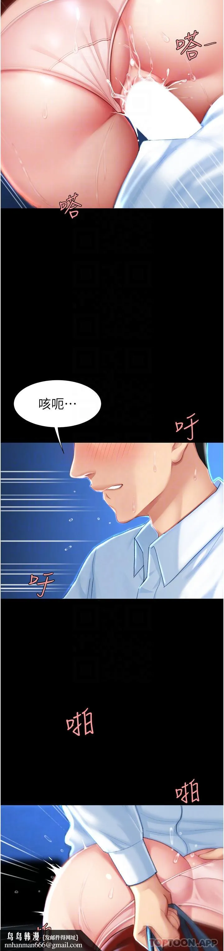 復仇母女丼 - 第6话-播满满的种在妳妈体内 - page 31
