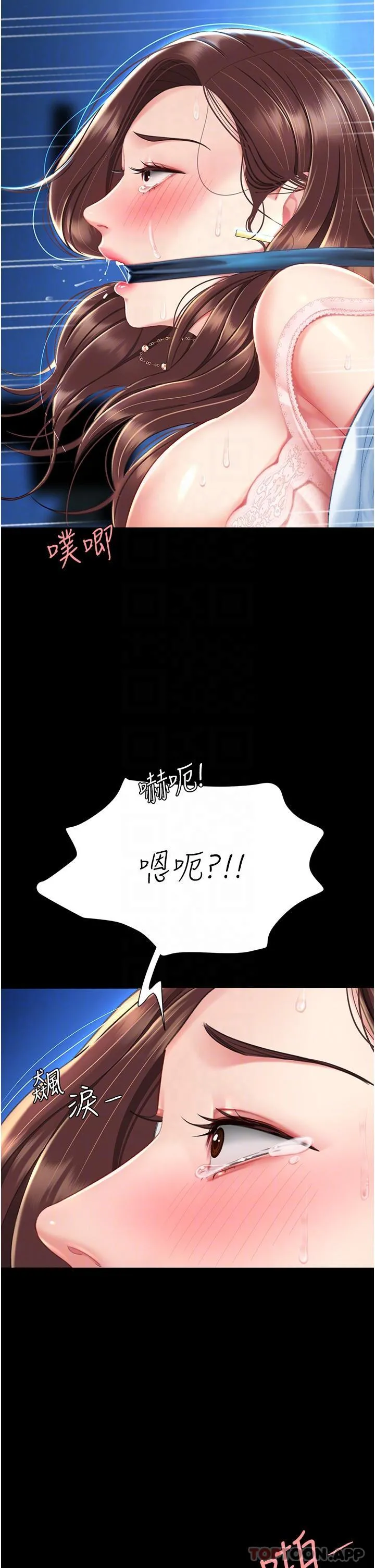 復仇母女丼 - 第6话-播满满的种在妳妈体内 - page 33